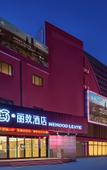 Туры в отель MEHOOD LESTIE Hotel (Nantong Xizhan)