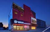 Туры в отель MEHOOD LESTIE Hotel (Nantong Xizhan)