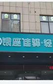 Туры в отель Ginza Jiayi Qingju (Jinan Qilu Hospital Baotuquan Branch)