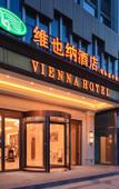 Туры в отель Vienna Hotel (Qingdao Jinshatan Branch, Xuejiadao Metro Station Branch)