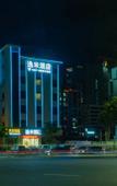 Туры в отель Yimi Hotel (Guangzhou Nansha Huahui International Plaza)