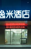 Туры в отель Yimi Hotel (Guangzhou Nansha Huahui International Plaza)