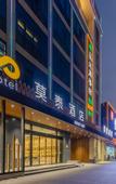 Туры в отель Motel Hotel (Yixing Metro Staion Store,Hefei South High-speed Railway Station )