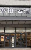 Туры в отель Homeinn Ripple Hotel (Pei County Zhangzhuang)