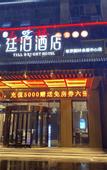 Туры в отель TILL BRIGHT Hotel (Changsha International Convention and Exhibition Center)