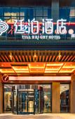 Туры в отель TILL BRIGHT Hotel (Changsha International Convention and Exhibition Center)