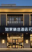 Туры в отель Homeinn Plus Hotel (Rongcheng Chengshan Avenue Cherry Lake)