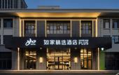 Туры в отель Homeinn Plus Hotel (Rongcheng Chengshan Avenue Cherry Lake)