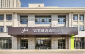 Туры в отель Homeinn Plus Hotel (Rongcheng Chengshan Avenue Cherry Lake)