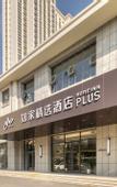 Туры в отель Homeinn Plus Hotel (Rongcheng Chengshan Avenue Cherry Lake)