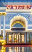 Туры в отель Vienna Hotel (Changshu Meili Branch)