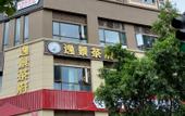 Туры в отель Chengdu Huawei Hotel (Chengdong Passenger Terminal Branch)
