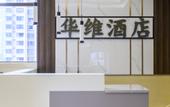 Туры в отель Chengdu Huawei Hotel (Chengdong Passenger Terminal Branch)