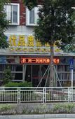 Туры в отель Youpin Vacation Hostel