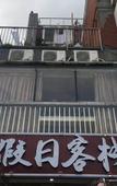 Туры в отель Youpin Vacation Hostel