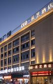 Туры в отель CEO·Mingyi Hotel