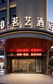 Туры в отель CEO·Mingyi Hotel