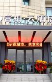 Туры в отель Homeinn Ripple Cloud Hotel (Changzhou Wujin Renmin Middle Road)