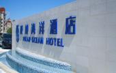 Туры в отель Tianjin Polar Ocean Hotel