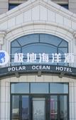 Туры в отель Tianjin Polar Ocean Hotel