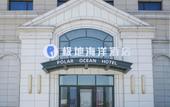 Туры в отель Tianjin Polar Ocean Hotel