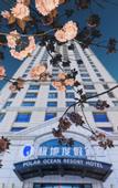 Туры в отель Tianjin Polar Ocean Hotel