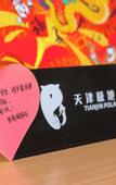 Туры в отель Tianjin Polar Ocean Hotel