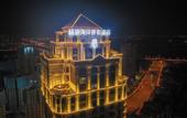 Туры в отель Tianjin Polar Ocean Hotel