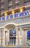 Туры в отель Tianjin Polar Ocean Hotel