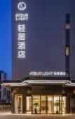 Туры в отель Atour X Hotel Shanghai Lujiazui Lancun Road Subway Station