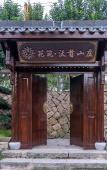 Туры в отель Floral Hotel · Yi Hu Qing Meng Mountain View Villa · Family-Friendly Vacation Courtyard