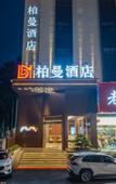 Туры в отель Borrman Hotel (Guangzhou Baixin Plaza Baiyun Station)