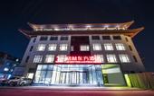 Туры в отель GreenTree Eastern Hotel (Beijing Guomao Sihui Gaobeidian Subway Station)