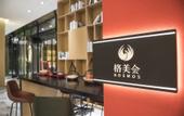 Туры в отель GreenTree Eastern Hotel (Beijing Guomao Sihui Gaobeidian Subway Station)