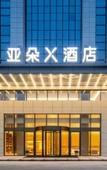 Туры в отель Nanjing Jiangning Future Network Town Atour X Hotel