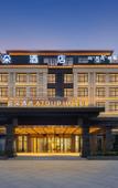 Туры в отель Atour Hotel Linhai Park, Nyingchi Gongbutian Street