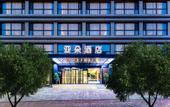 Туры в отель Atour Hotel Jinan Shungeng Exhibition Center Liulishan South Road