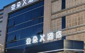 Туры в отель Atour X Hotel, South Plaza, Shenyang North Railway Station