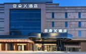 Туры в отель Atour X Hotel, South Plaza, Shenyang North Railway Station