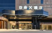 Туры в отель Atour X Hotel, South Plaza, Shenyang North Railway Station