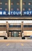 Туры в отель Atour Hotel Tongwen College, Beitan West Road, Jiexiu