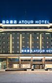 Туры в отель Atour Hotel Tongwen College, Beitan West Road, Jiexiu