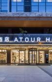Туры в отель Atour Hotel Hefei Binhu Yungu City