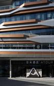 Туры в отель Atour Hotel Beijing Beiqing Road Yongfeng Science Park