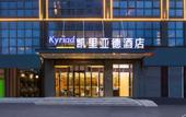 Туры в отель Kyriad Hotel (Xinyang Pingqiao Century Plaza)