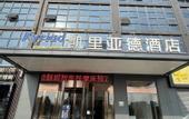 Туры в отель Kyriad Hotel (Xinyang Pingqiao Century Plaza)