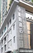 Туры в отель PARKGEUN HOTEL (Shenzhen Luohu port international trade store)