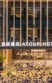 Туры в отель Atour Hotel Shenzhen Futian CBD Civic Center