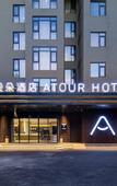 Туры в отель Atour Hotel Sanya Bay Phoenix Road
