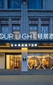 Туры в отель Atour X Hotel, West Street, Liuxiangfu, Taiyuan